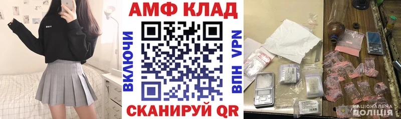 Купить закладки Брюховецкая Amphetamine 98%