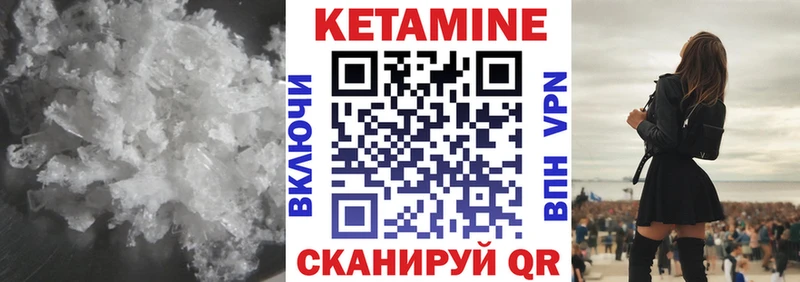 КЕТАМИН ketamine Брюховецкая