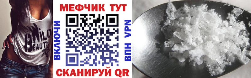 МЕФ mephedrone  Купить закладки  Брюховецкая 