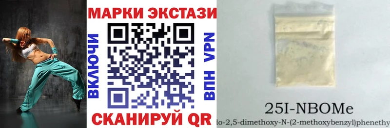 Марки 25I-NBOMe 1,8мг  Купить где  Брюховецкая 